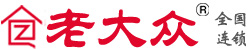 廣州市老大眾搬家公司總部電話(huà):020-85555543